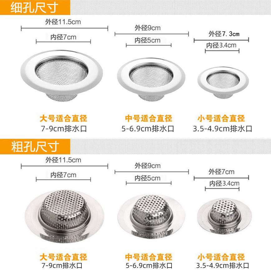 加厚不锈钢头发过滤网厨房水槽垃圾水池地漏洗手盆老式大号拖把池 家庭/个人清洁工具 过滤器/净水器 原图主图