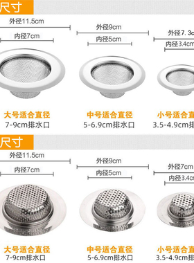 加厚不锈钢头发过滤网厨房水槽垃圾水池地漏洗手盆老式大号拖把池