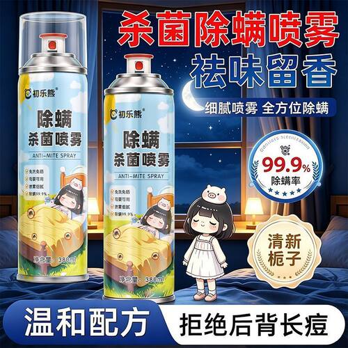 家用免洗免晒持久留香