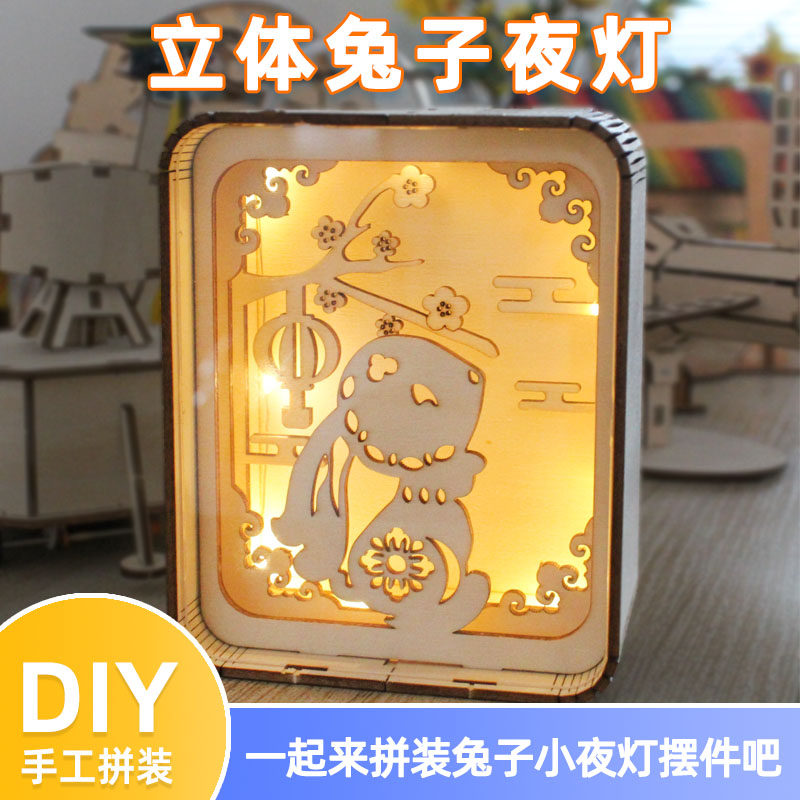 金色传说立体兔子夜灯