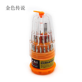 十字 31合一螺丝刀套装 梅花 六角 微型三角螺丝 模型工具