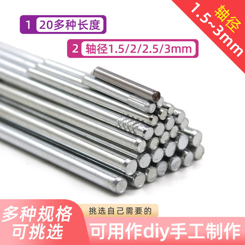 多规格轴包玩具齿轮短轴