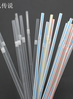 6X210mm透明彩色吸管带纸包装50只 幼儿园制作工艺品手工DIY配件