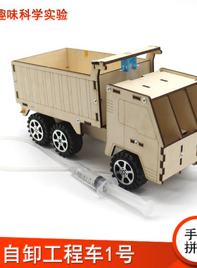 自卸工程车1号创意diydiy手工