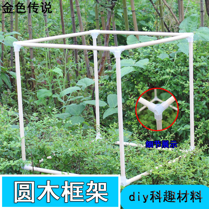 diy圆木儿童玩具创意模型框架