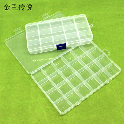 零件盒收纳盒DIY手工工具箱