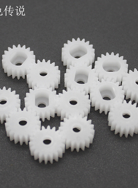 1018主轴齿轮 TT马达轴扁孔齿轮2.5mm孔塑料齿轮DIY玩具传动配件