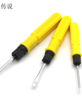 两用螺丝刀(黄色) 家用维修拆卸工具十字梅花一字起子DIY手工工具