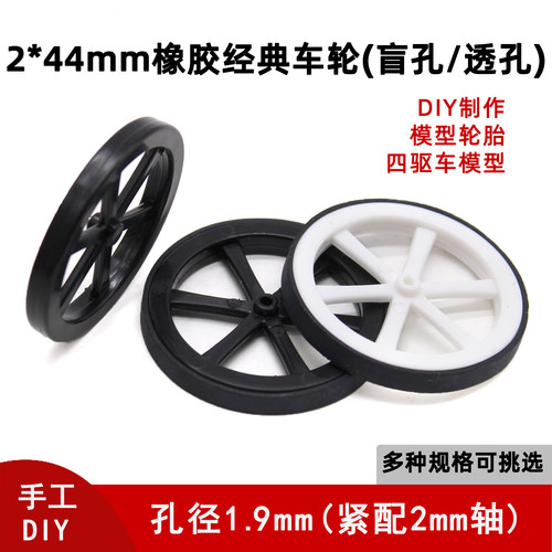 手工diy自制拼装车轮手工制作