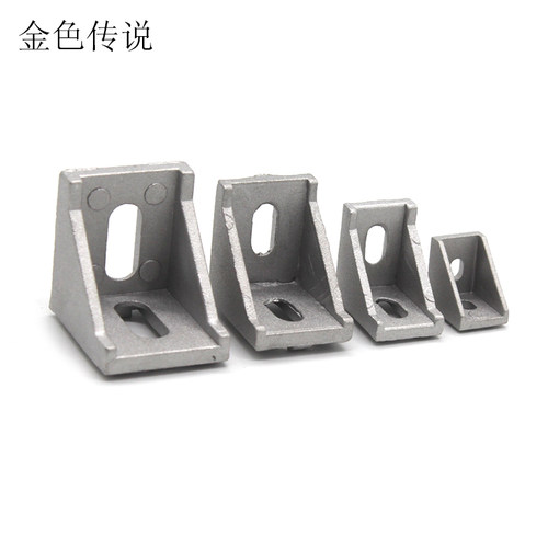 铝合金角码 DIY连接固定架 L型固定座 铝合金固定底座 直角90度