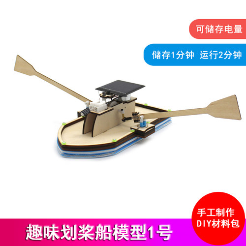 科技制作玩具船价格 科技制作玩具船图片 星期三