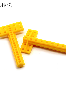 T型塑料杆(黄色) 金色传说 diy科技制作 模型配件 手工材料 创意