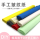 手工皱纹纸彩色折花纸diy幼儿园装 饰儿童假花制作材料剪纸伸缩纸