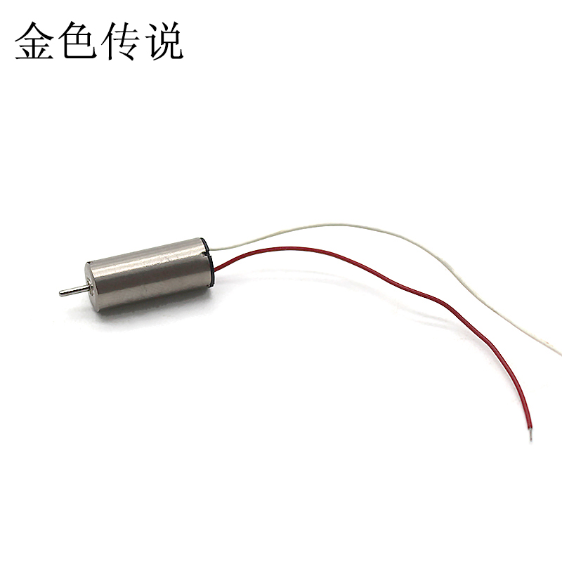 高速空心杯电机diydiy飞行器