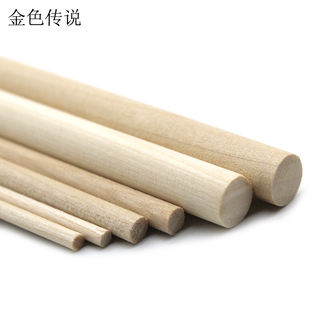 榉木圆木棒半米长木棍实木支撑架DIY手工模型制作材料直径3 10m