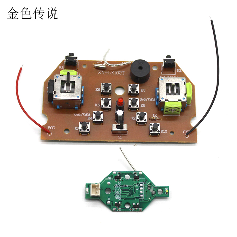 小型四轴飞行器遥控套件自制航模飞机配件玩具kt板无人机diy套装