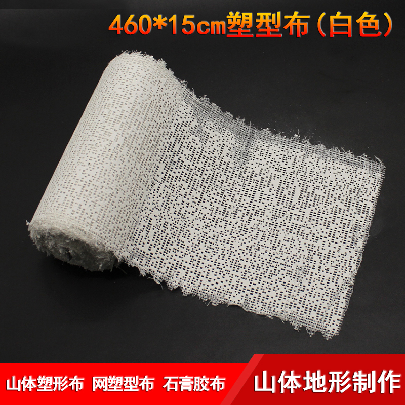 塑型山体地形石块造景diy材料
