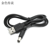DC2.1转接线 转换线 延长线 导线 usb线材 转接线 USB