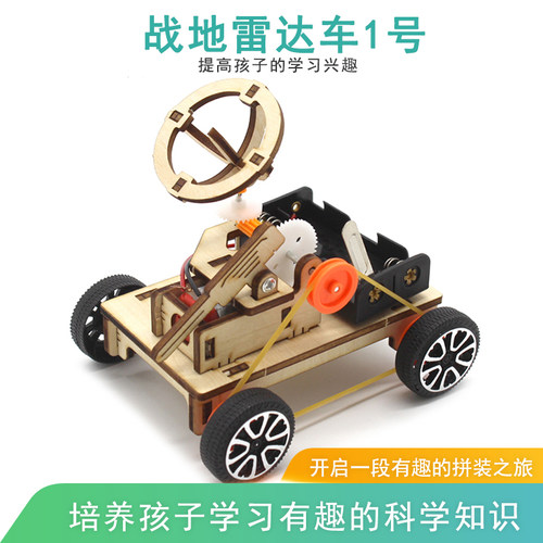战地雷达车皮带传动科技小制作