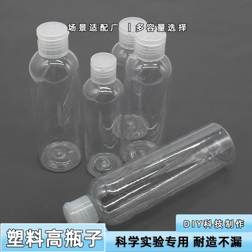 高瓶子塑料透明圆形材料250ml