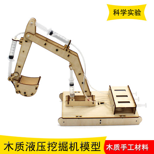 木质挖掘机儿童玩具手工材料