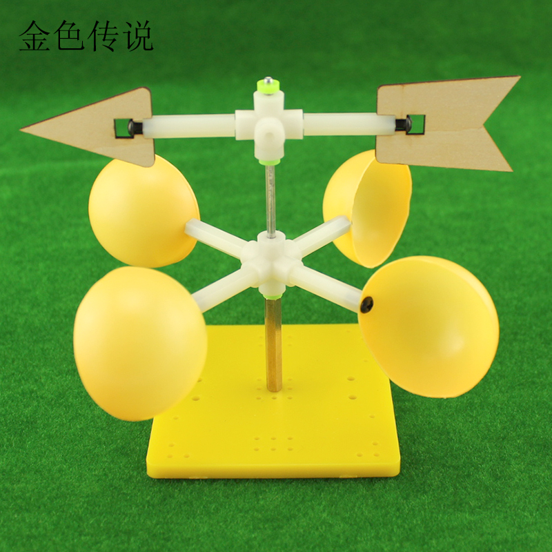 diy风向套件风力检测科学实验