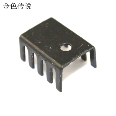 TO220三极管散热器散热片U型15*10*20MM散热片铝合金三极管等专用