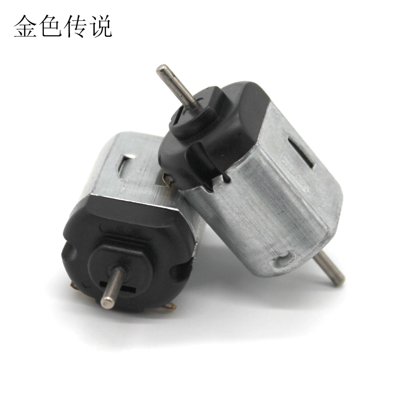 双出轴130电机金色传说