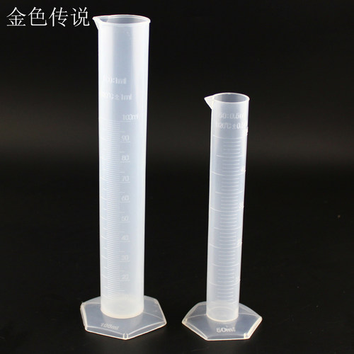 塑料量筒 50/100ml塑料 直型量杯 化学实验耗材 教学模型材料工具
