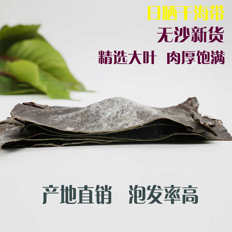 煮汤底用昆布切断干海带块干货餐饮食材韩式料理煮鳀鱼汤用