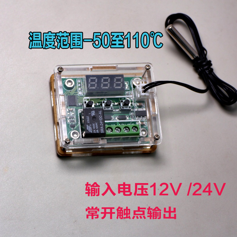 微型数显温控仪12v24v110℃ 制冷制热继电器触点输出小温度控制器