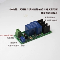 Ретранслятор, модуль, переключатель, 30A, высокая мощность, 12v, 24v