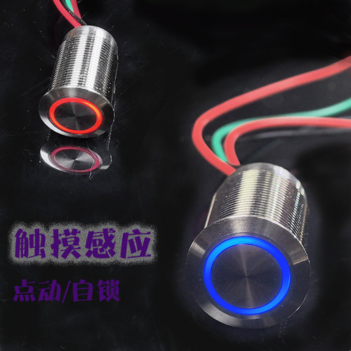 5v12v24v不锈钢金属替代触摸开关