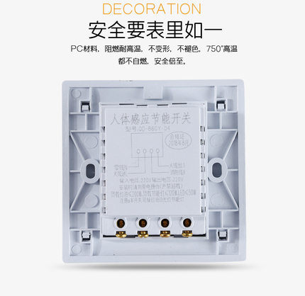 新款2线86型 红外人体感应开关 双控LED吸顶灯单路两线楼道延时开