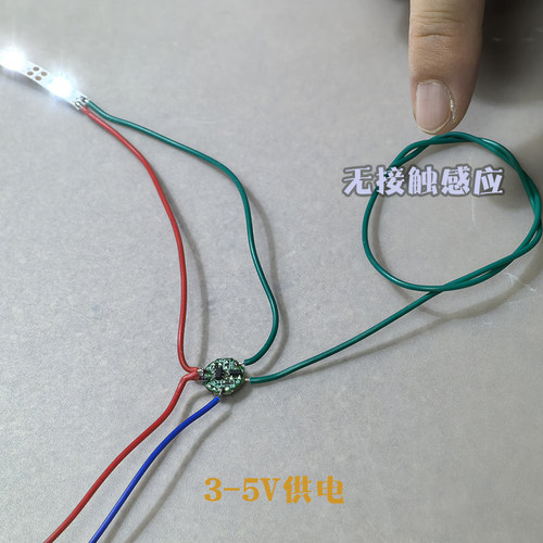 3-5v触摸开关迷你型点动常开小圆10mm电池供电触摸感应模块可延长