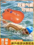 Подушка безопасности, коробочка для хранения для плавания, две воздушные камеры