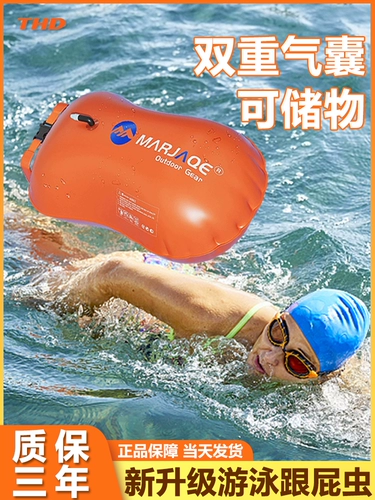 Подушка безопасности, коробочка для хранения для плавания, две воздушные камеры