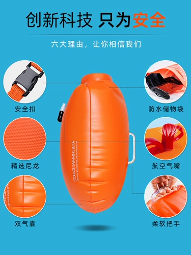 Подушка безопасности, коробочка для хранения для плавания, две воздушные камеры