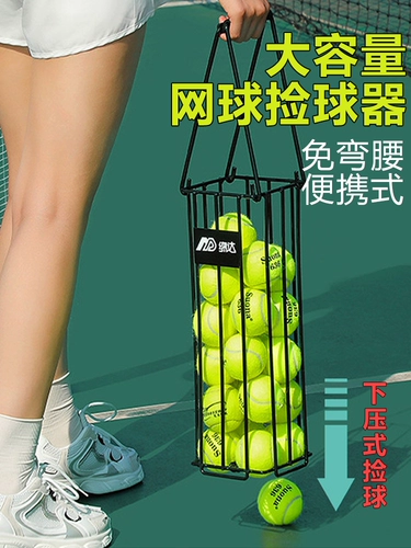 Теннисная корзина для хранения, портативная тележка