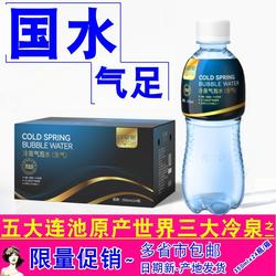 五大连池矿泉水含气水气泡水药罕泉含气天然冷矿泉350ml*24瓶包邮