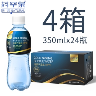 五大连池矿泉水药罕泉矿泉水天然含气矿泉水350mlx24瓶正品包邮