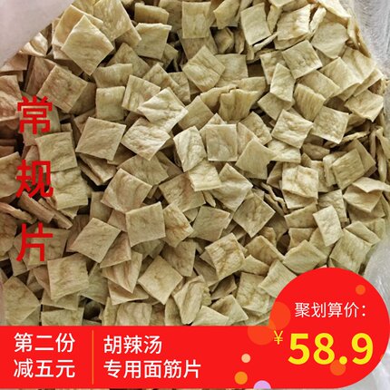 河南特产逍遥镇胡辣汤专用面筋片商用早餐店辅料脱水干货10斤袋装