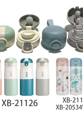 希乐不锈钢保温杯XB21126便携直饮茶杯防漏水杯盖子21128原装配件