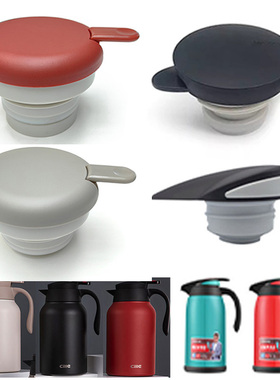 希乐16219原装盖子XB-22163/22164XB16214/XB1899保温水壶盖