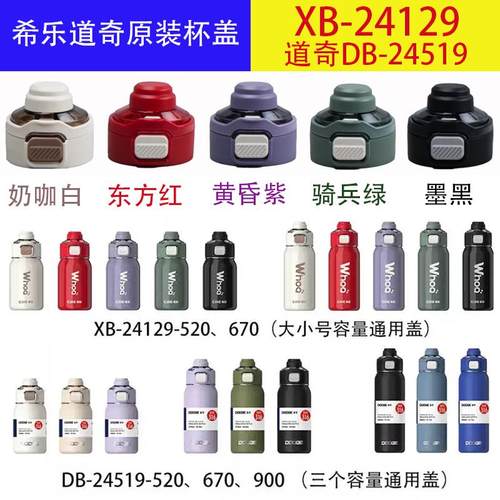 配件杯盖皮圈希乐道奇原装正品