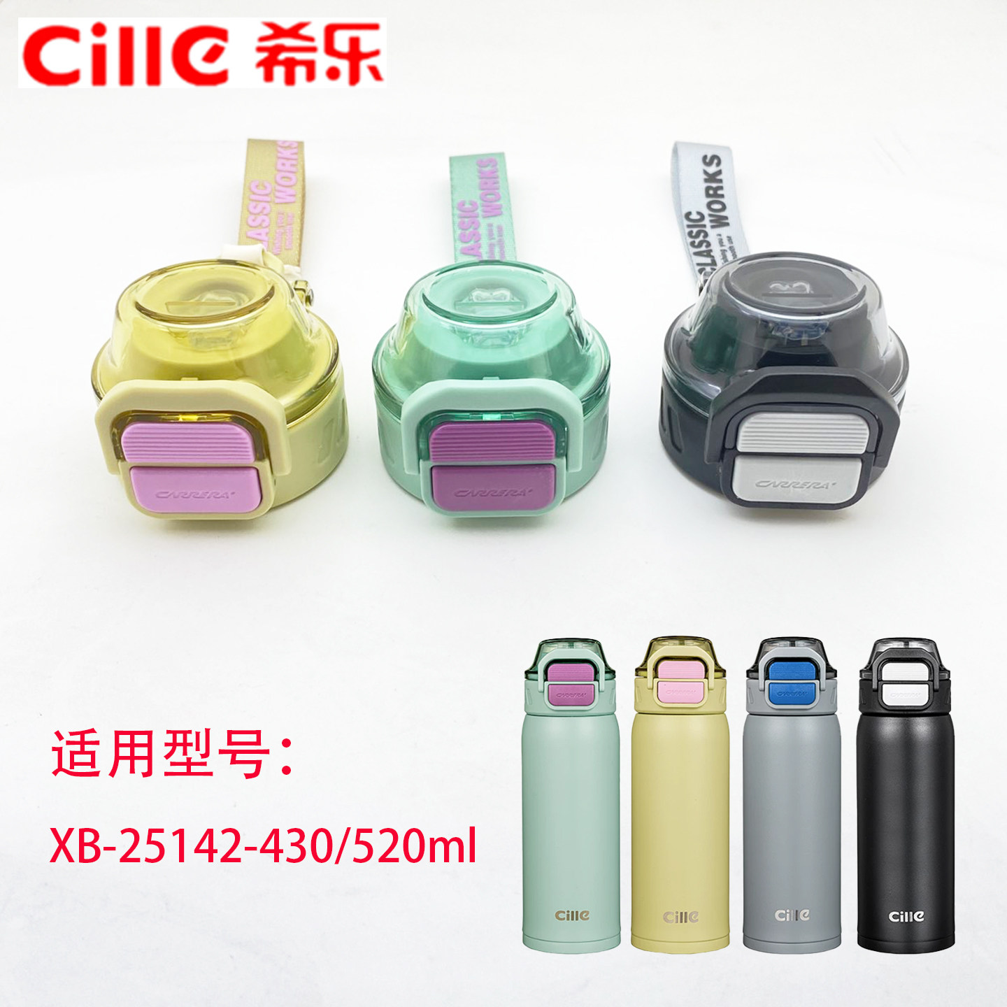 希乐保温杯防漏防摔吸管杯盖