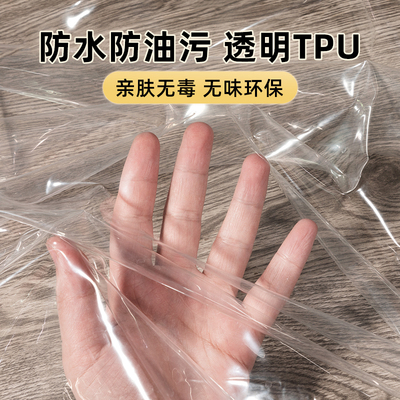 tpu环保无毒无气味防水桌布