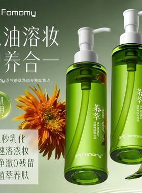 Fomomy/浮气卸妆油茶萃净颜养肤深层温和清洁眼唇脸敏感肌卸妆水