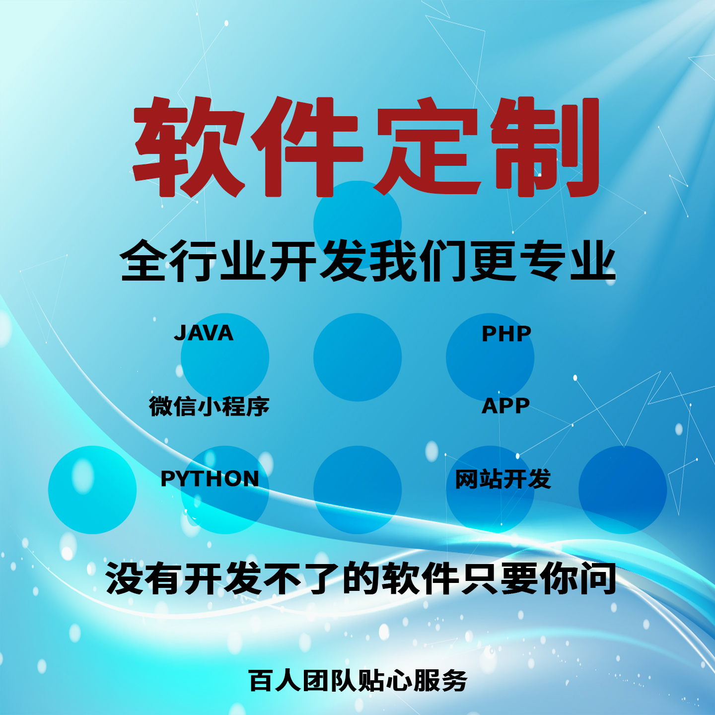 软件开发小程序JAVAPHP计算机编程游戏安卓UIapp微信制作