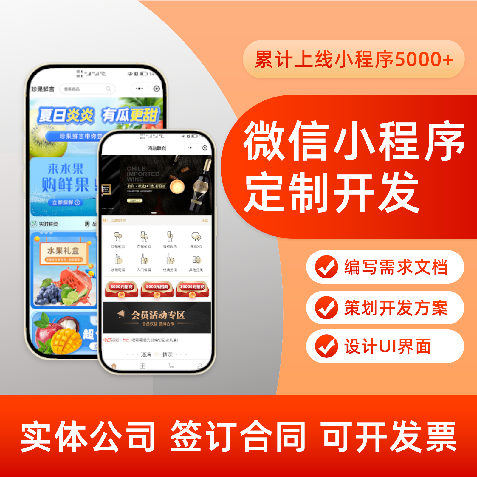 [免费咨询]小程序低至50元